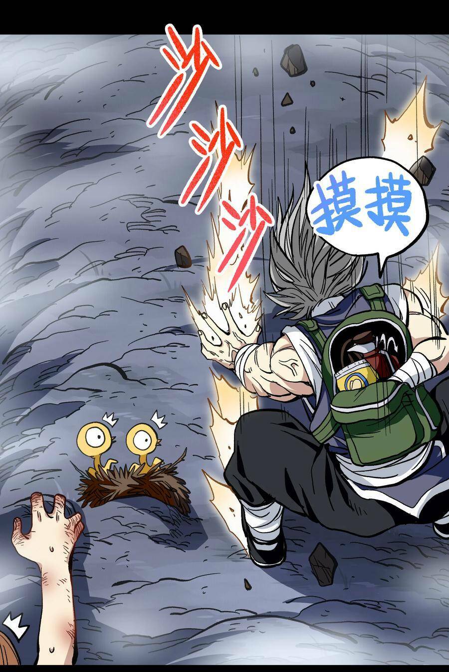 Vú Em Vô Địch: Chapter 6