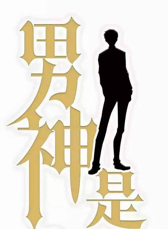 Nam Thần Là Một Đôi: Chapter 22