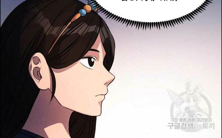 Thiên Hạ Đệ Nhất Phiêu Sĩ: Chapter 17