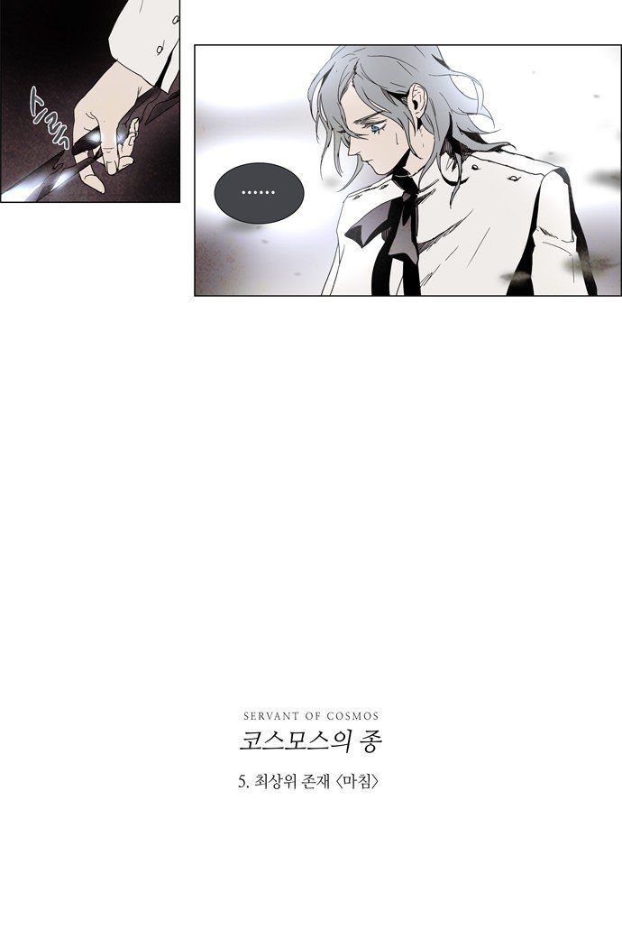 Lessa 3 : Servant Of Cosmos: Chapter 6