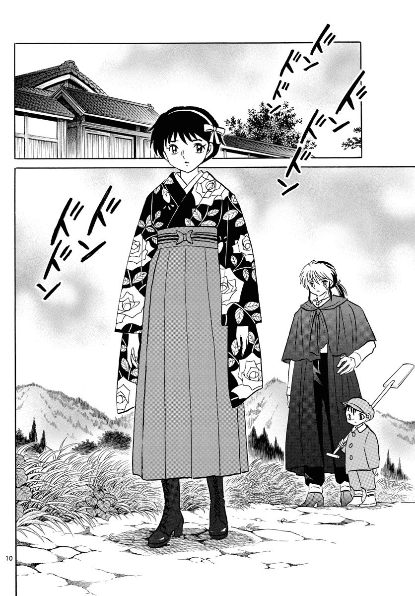 Mao (Takahashi Rumiko): Chapter 8