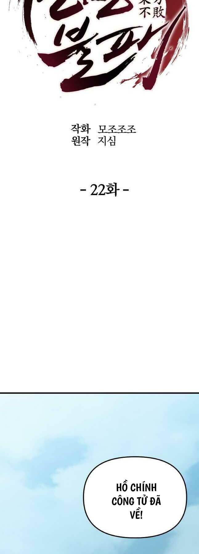 Đông Phương Bất Bại: Chapter 22