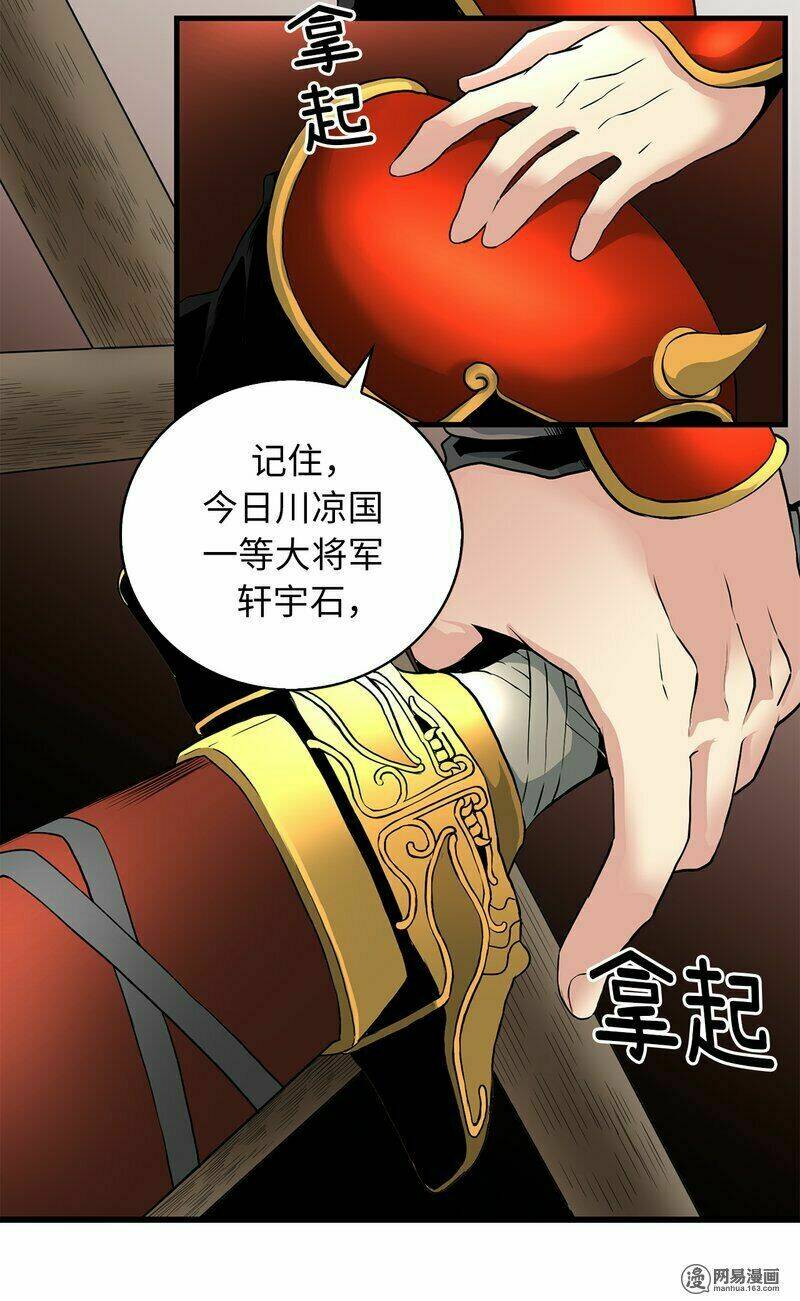 Thiên Hạ Đệ Nhất Cao Thủ Đi Học: Chapter 3