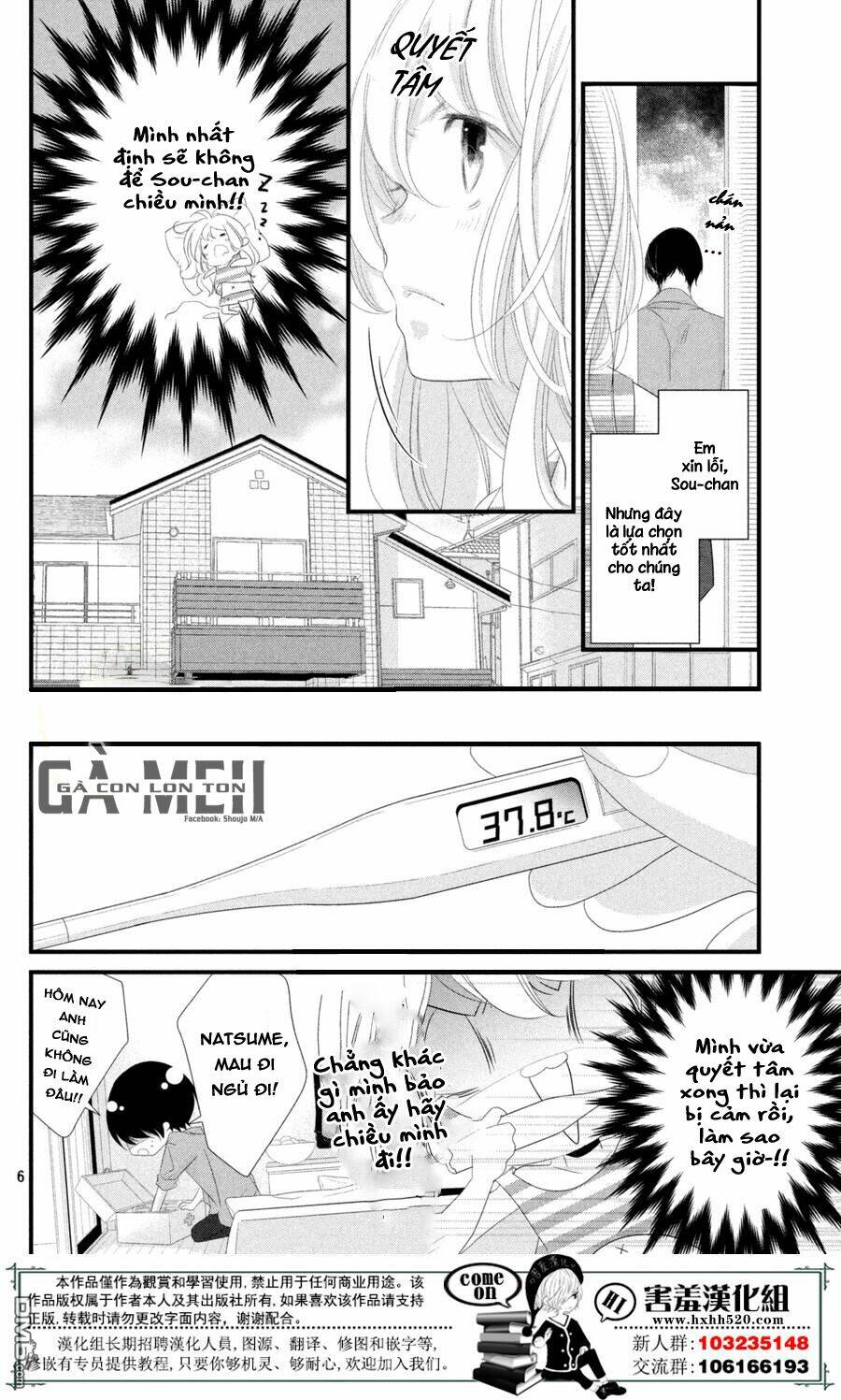 Mikami-Sensei No Aishikata: Chapter 12