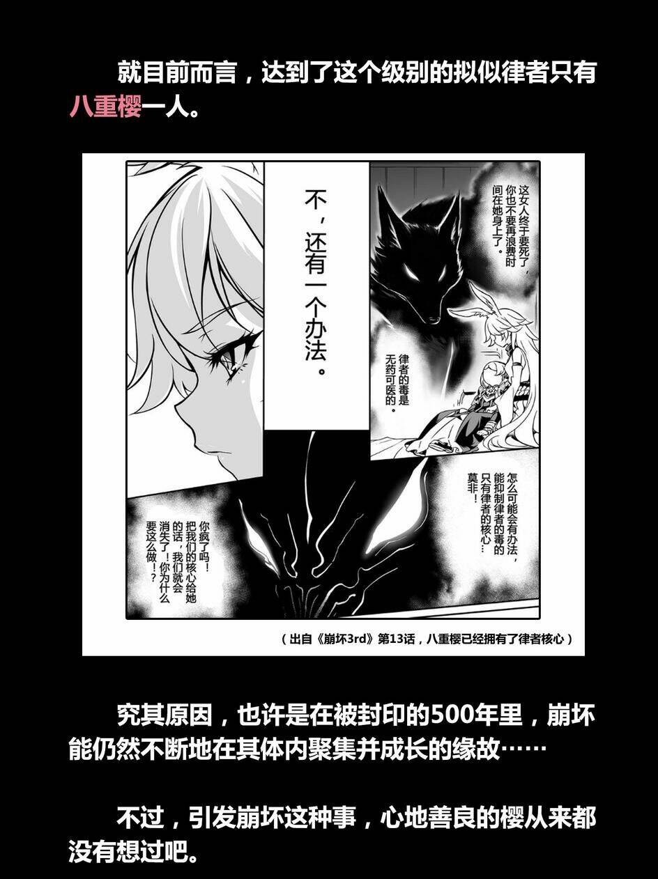 Băng Hoại 3Rd: Chapter 24