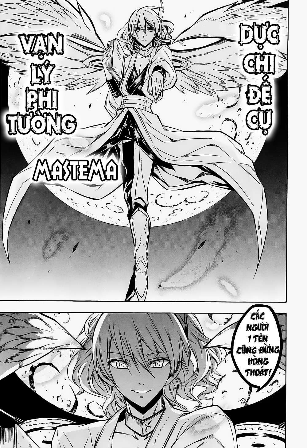 Akame Ga Kiru: Chapter 17