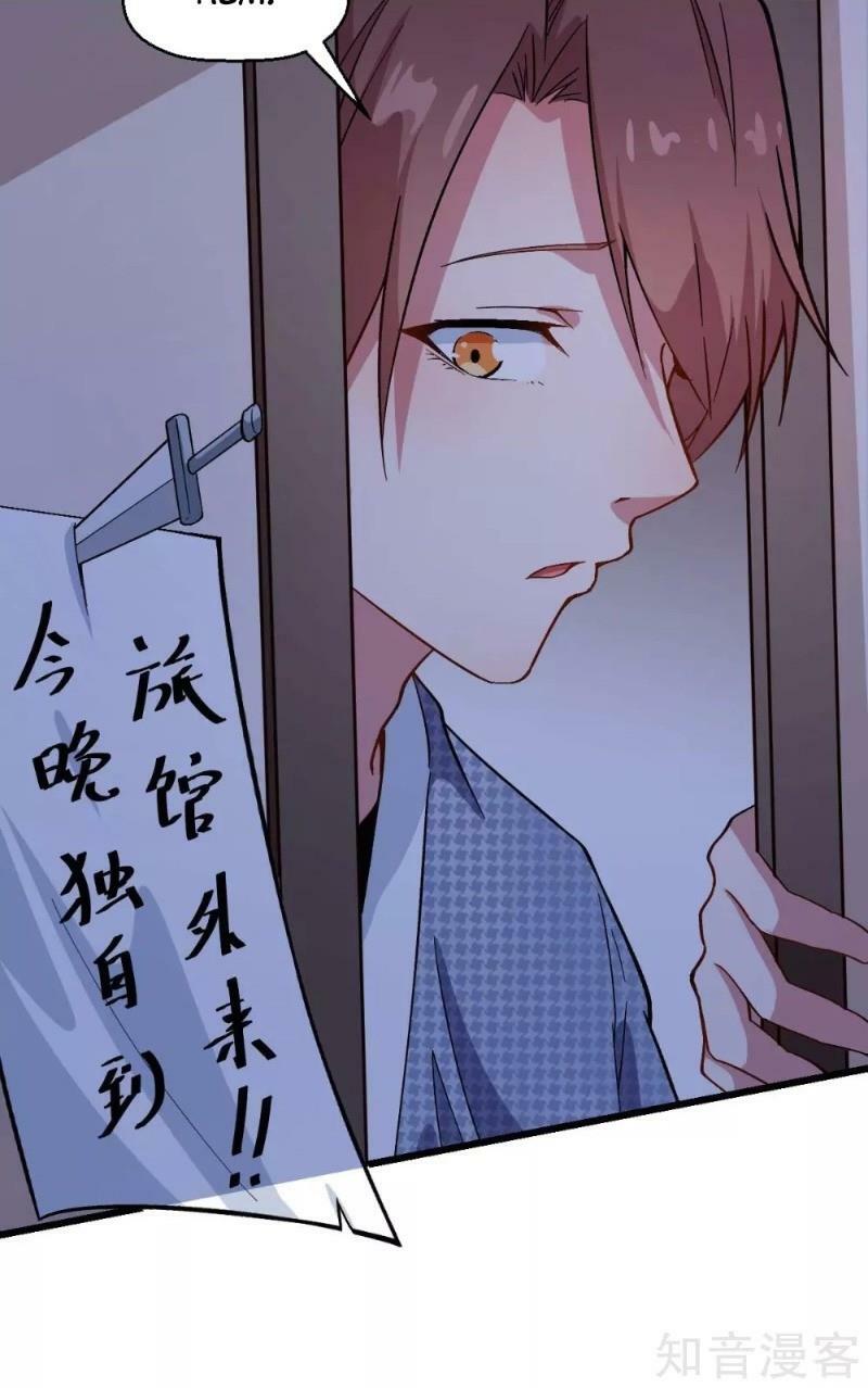 Vườn Trường Cuồng Sư Hệ Thống: Chapter 113