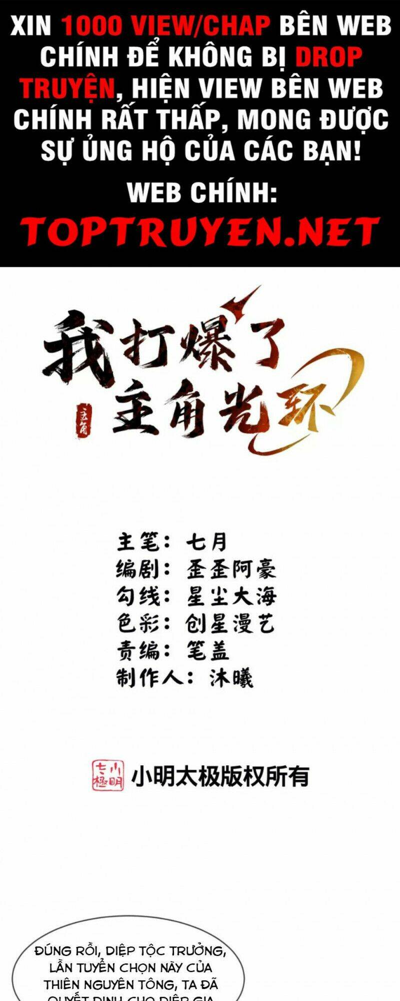 Tôi Phá Vỡ Hào Quang Của Nhân Vật Chính: Chapter 16