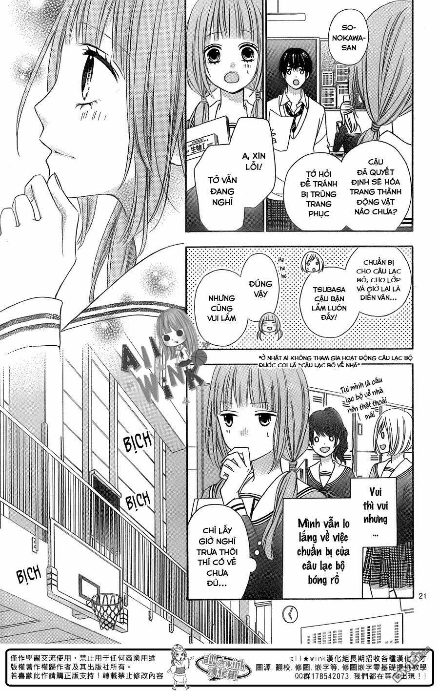 Tsubasa To Hotaru: Chapter 13