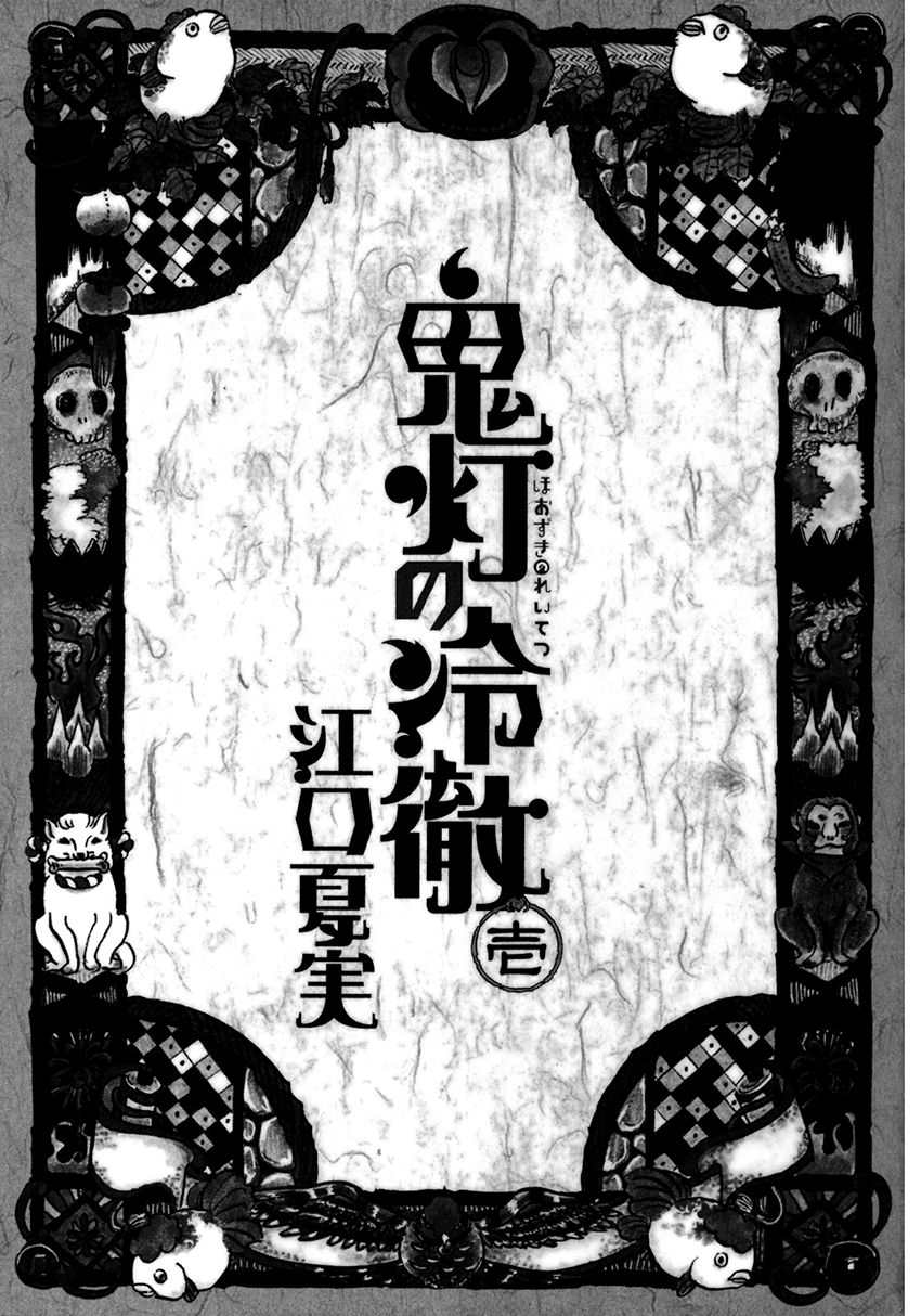 Cậu Bé Quả Đào - Hoozuki No Reitetsu: Chapter 1