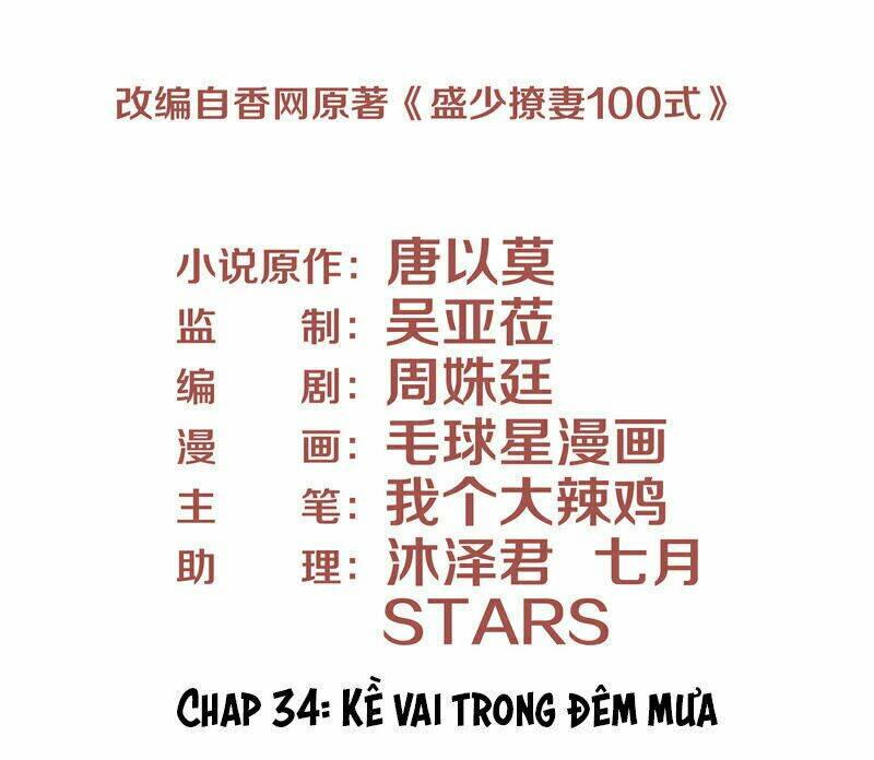 Chiến Lược Lãng Mạn Của Thịnh Thiếu: Chapter 34