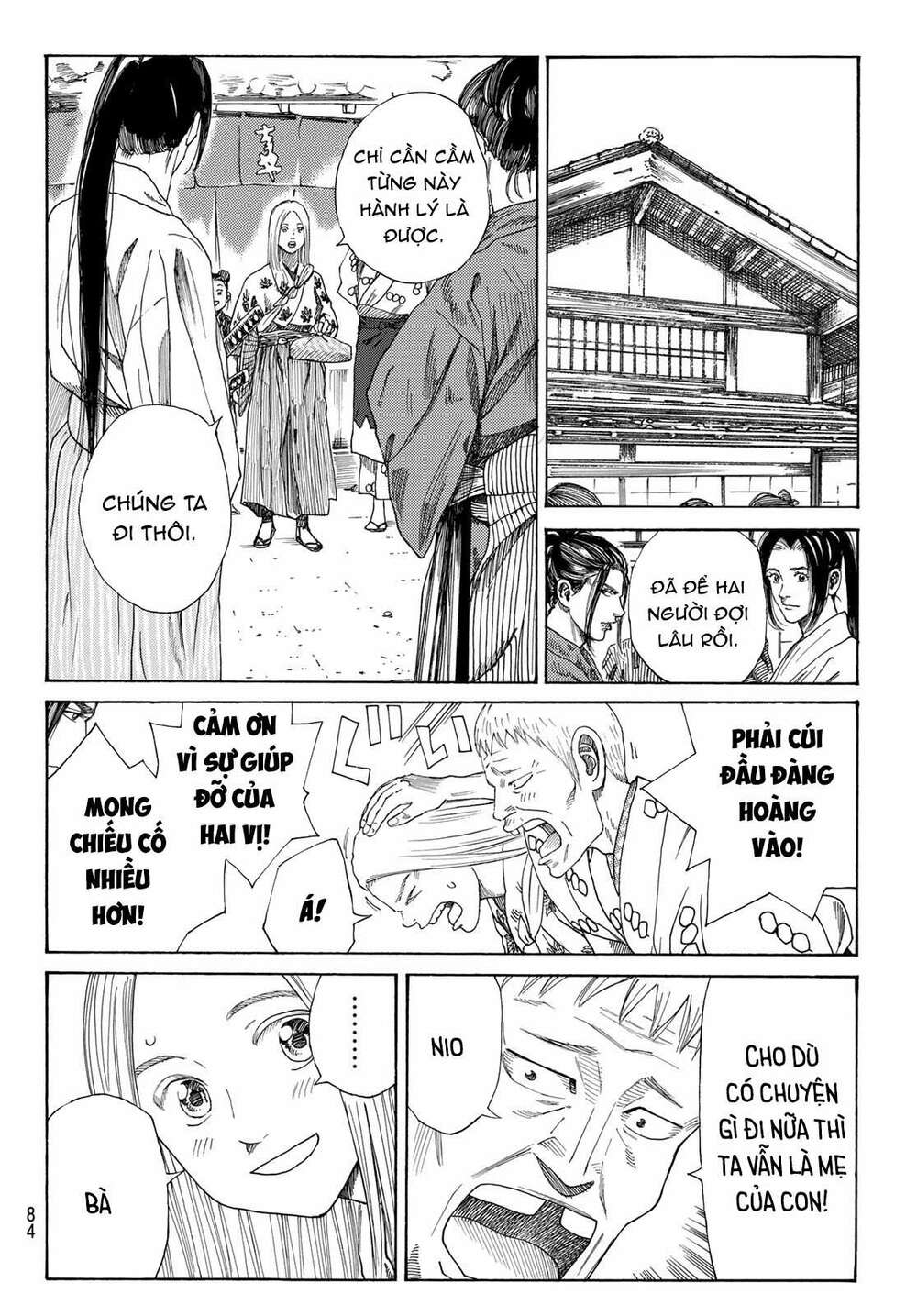 Ao No Miburo: Chapter 1