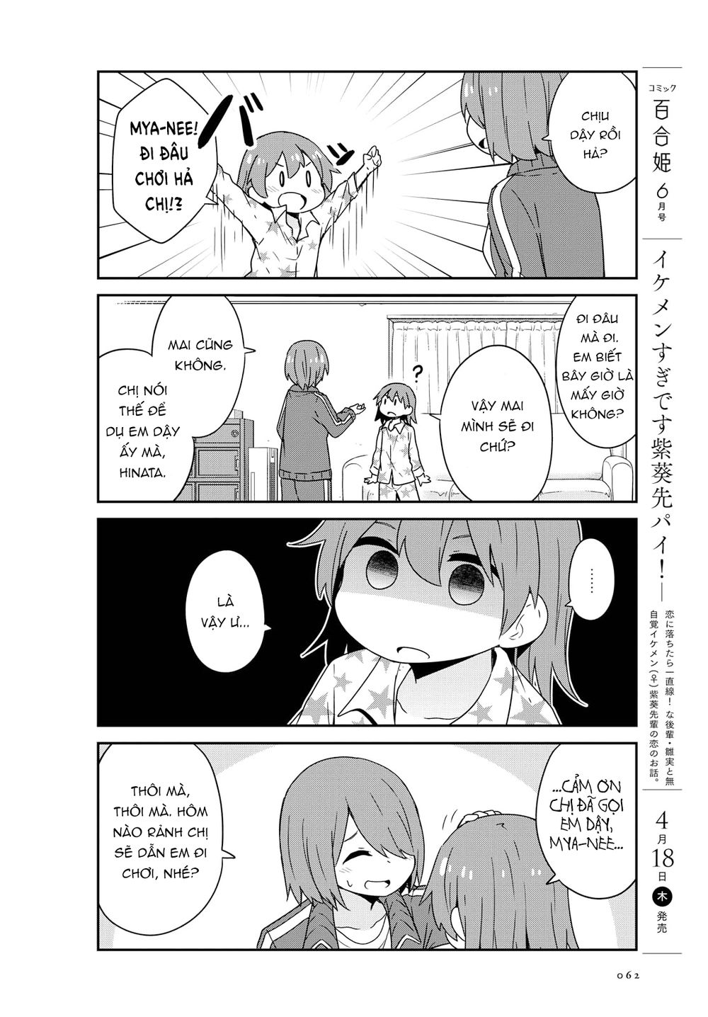 Watashi Ni Tenshi Ga Maiorita: Chapter 46