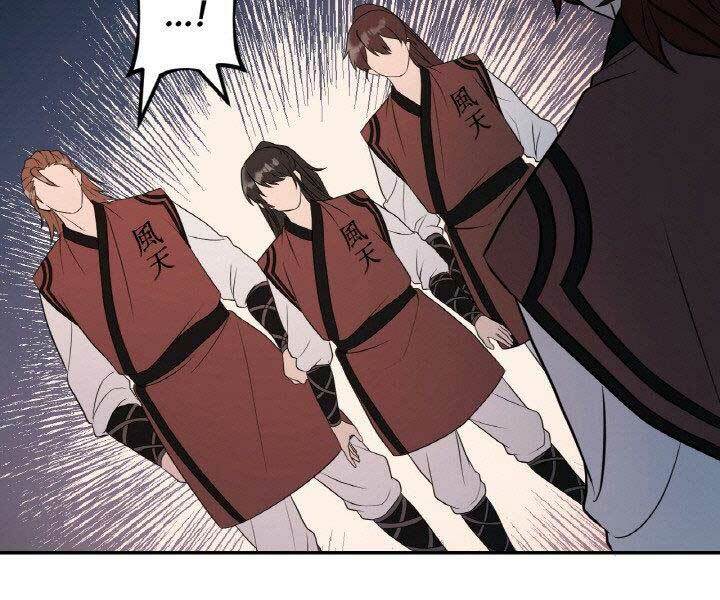 Thiên Hạ Đệ Nhất Phiêu Sĩ: Chapter 15