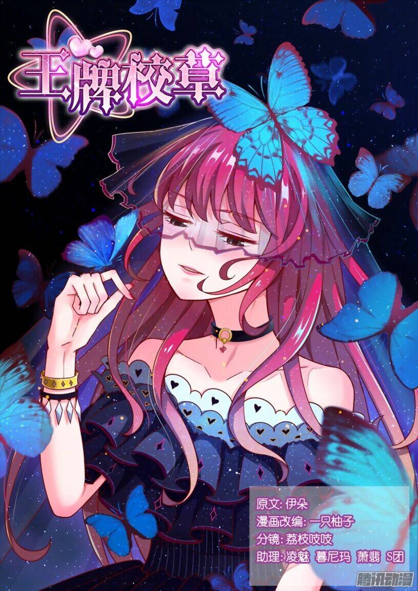 Vương Bài Giáo Thảo: Chapter 64