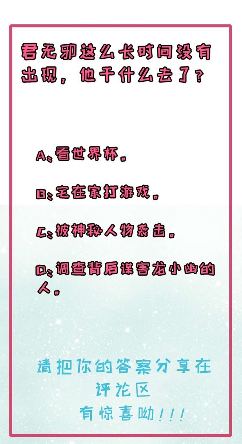 Ngạo Kiều Quỷ Vương Yêu Ta: Chapter 26