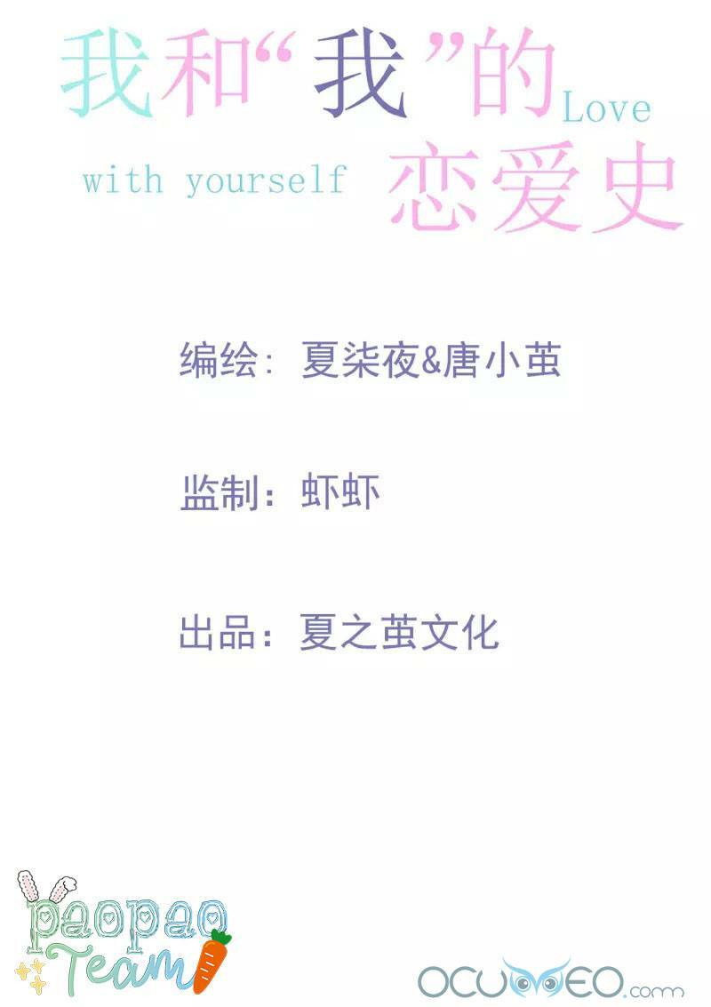 Tôi Và Lịch Sử Yêu Đương Của Tôi: Chapter 19