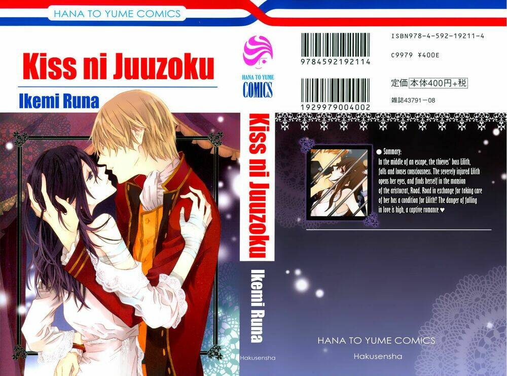 Kiss Ni Juuzoku: Chapter 1