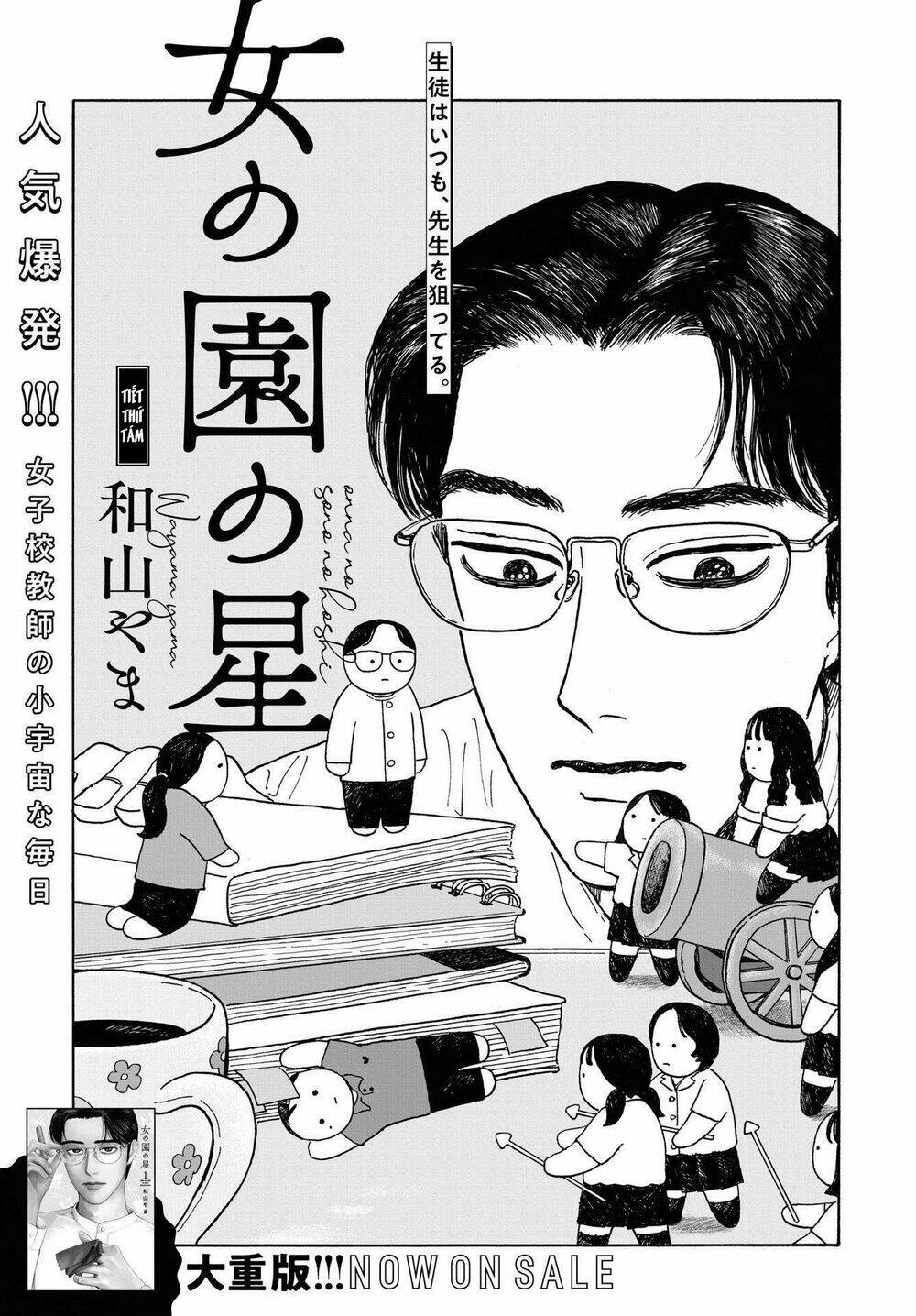 Onna No Sono No Hoshi: Chapter 8