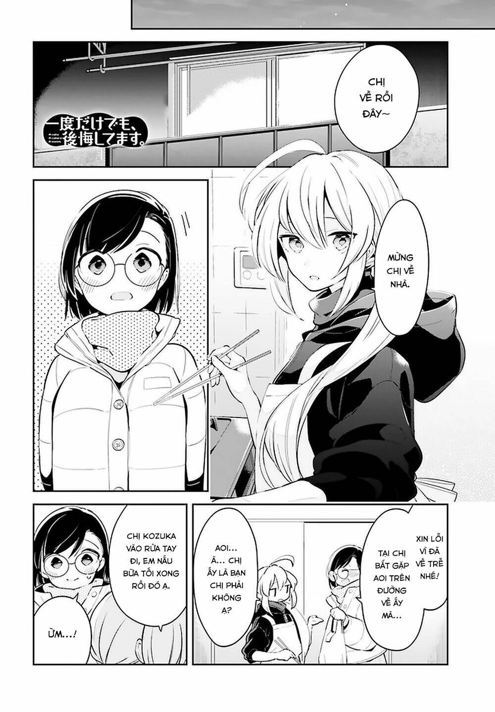 Ichido Dake Demo, Koukai Shitemasu: Chapter 12.2