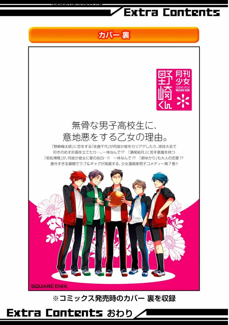 Gekkan Shojo Nozaki-Kun: Chapter 70