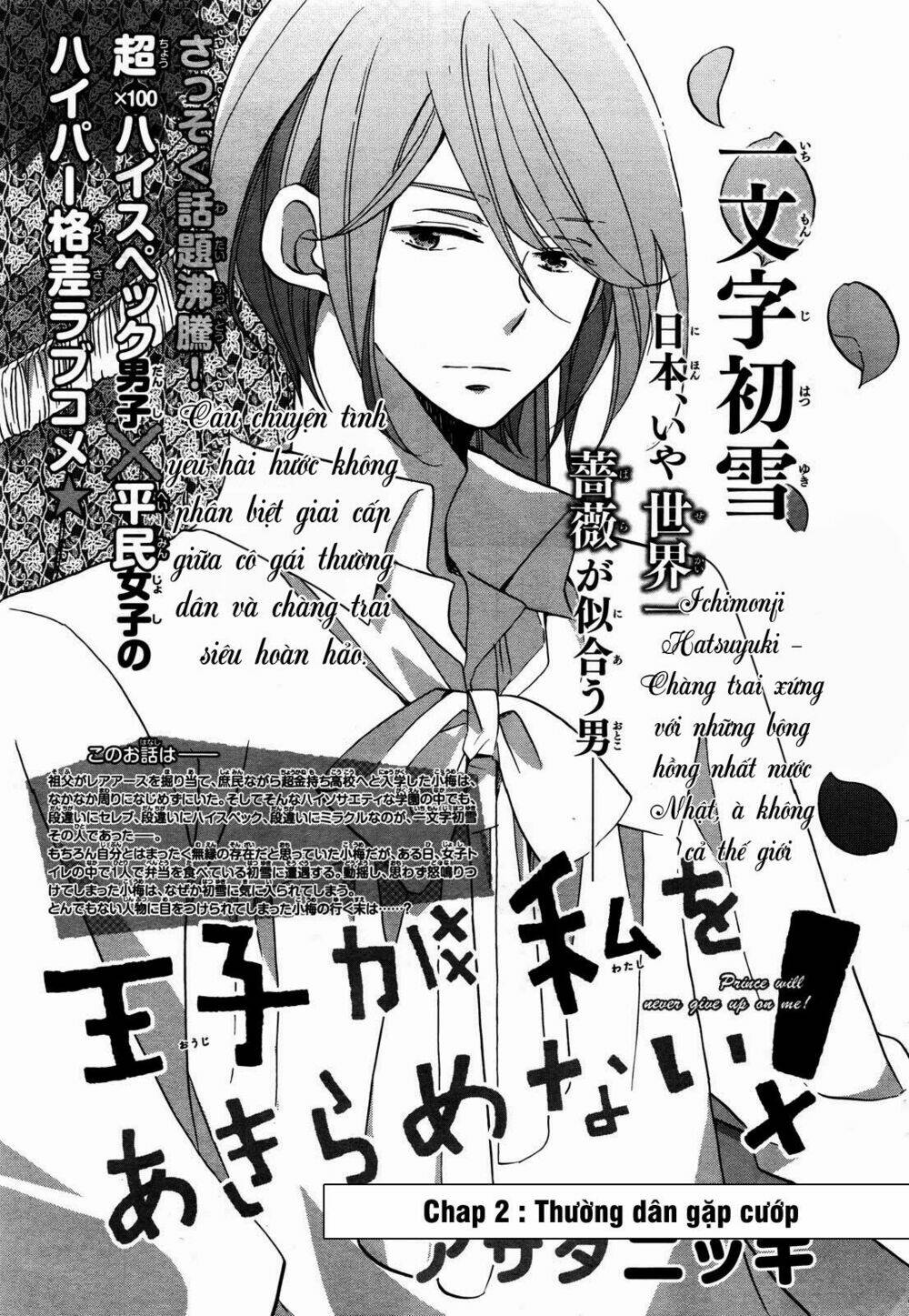 Ouji Ga Watashi O Akiramenai: Chapter 2