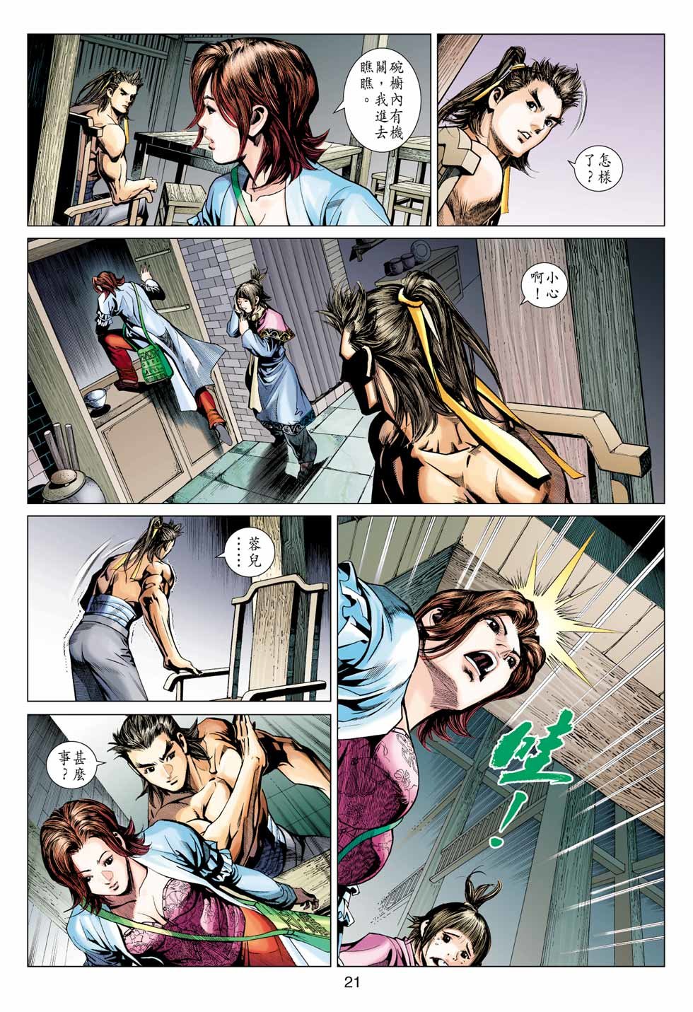 Anh Hùng Xạ Điêu: Chapter 0