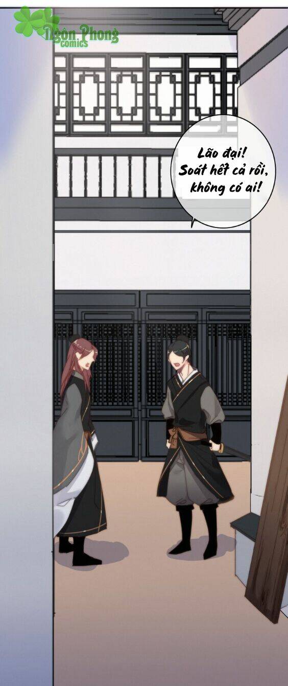 Dữ Tử Thành Thuyết: Chapter 14