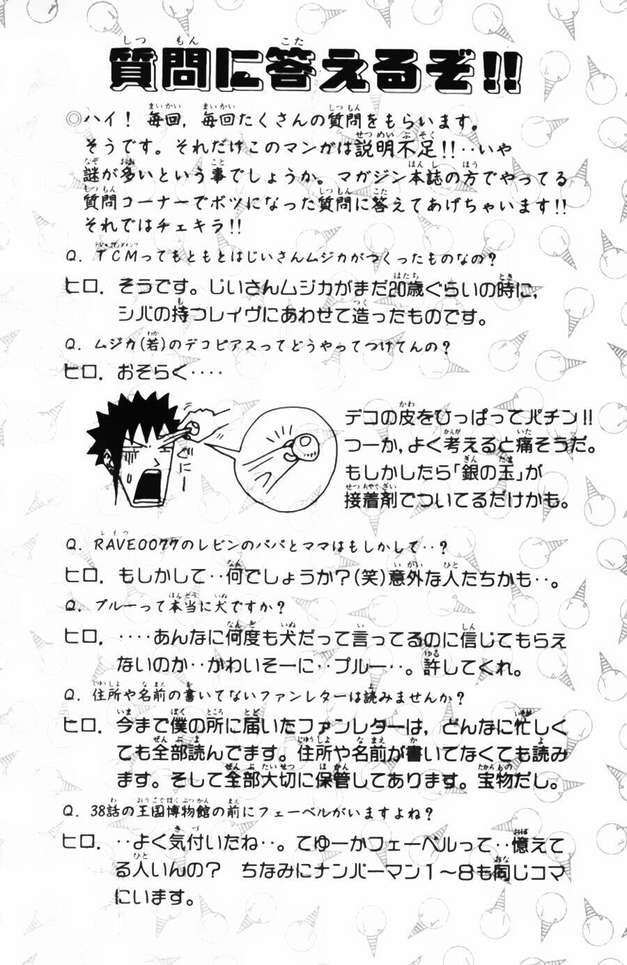 Rave Master: Chapter 32