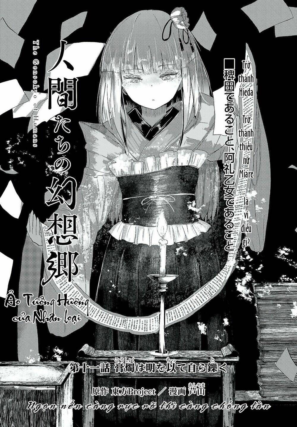 Touhou - Ningentachi No Gensoukyo: Chapter 11