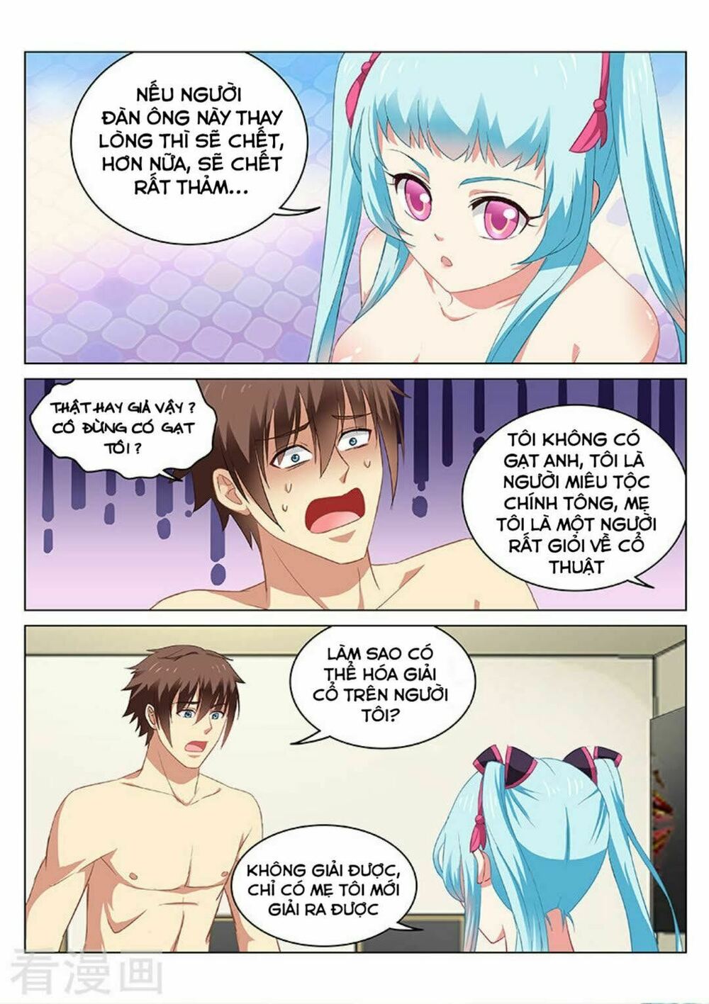 Ngận Thuần Ngận Ái Muội: Chapter 54