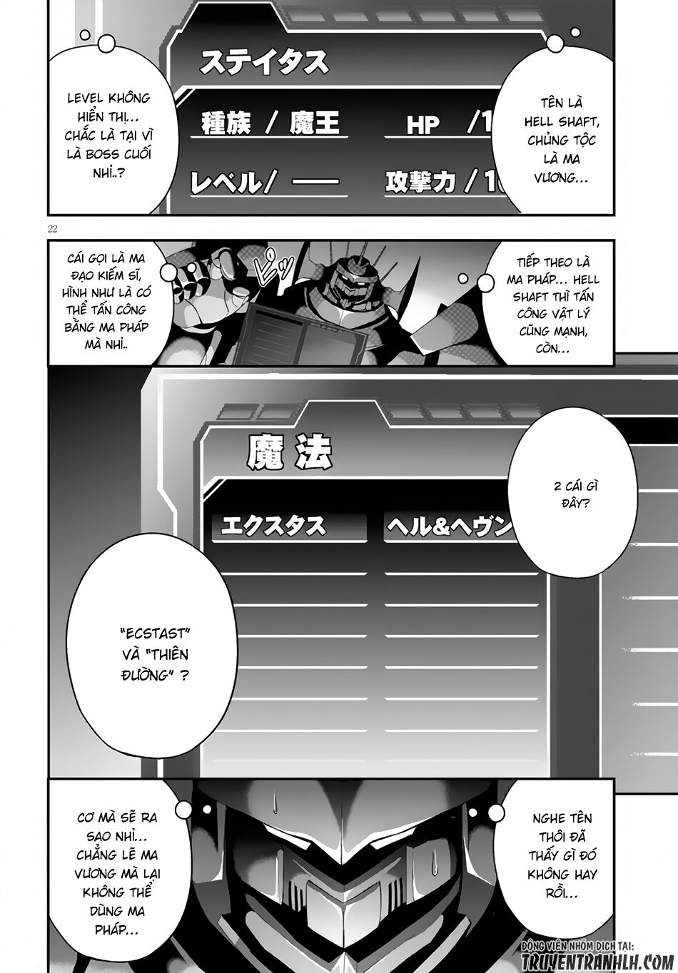 Ecstas Online: Chapter 4