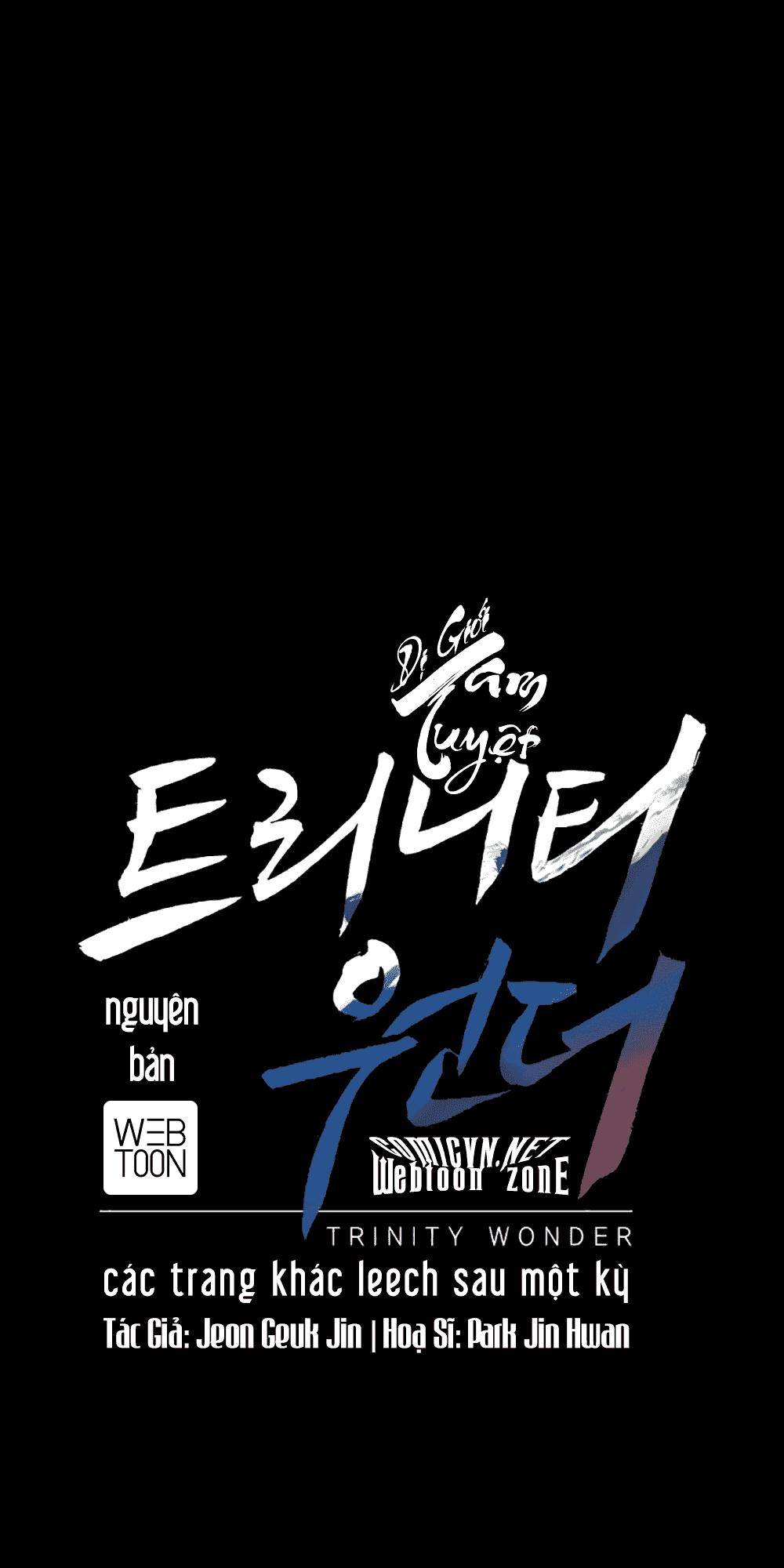 Dị Giới Tam Tuyệt: Chapter 16