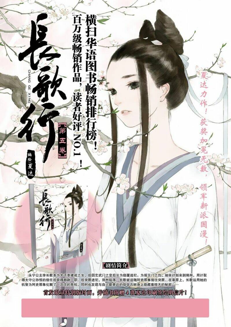 Trường Ca Hành: Chapter 26