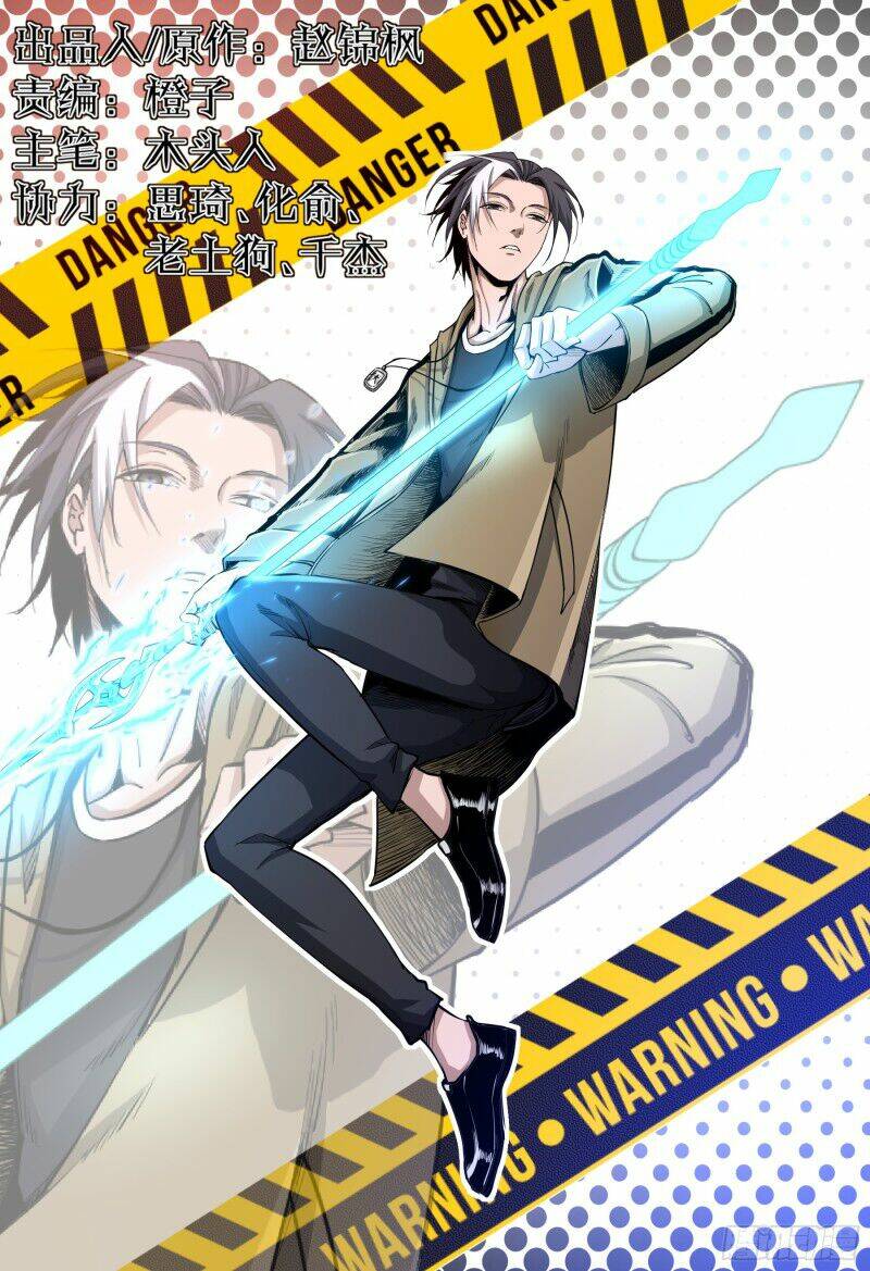 Trảm Yêu Thành Thần: Chapter 40