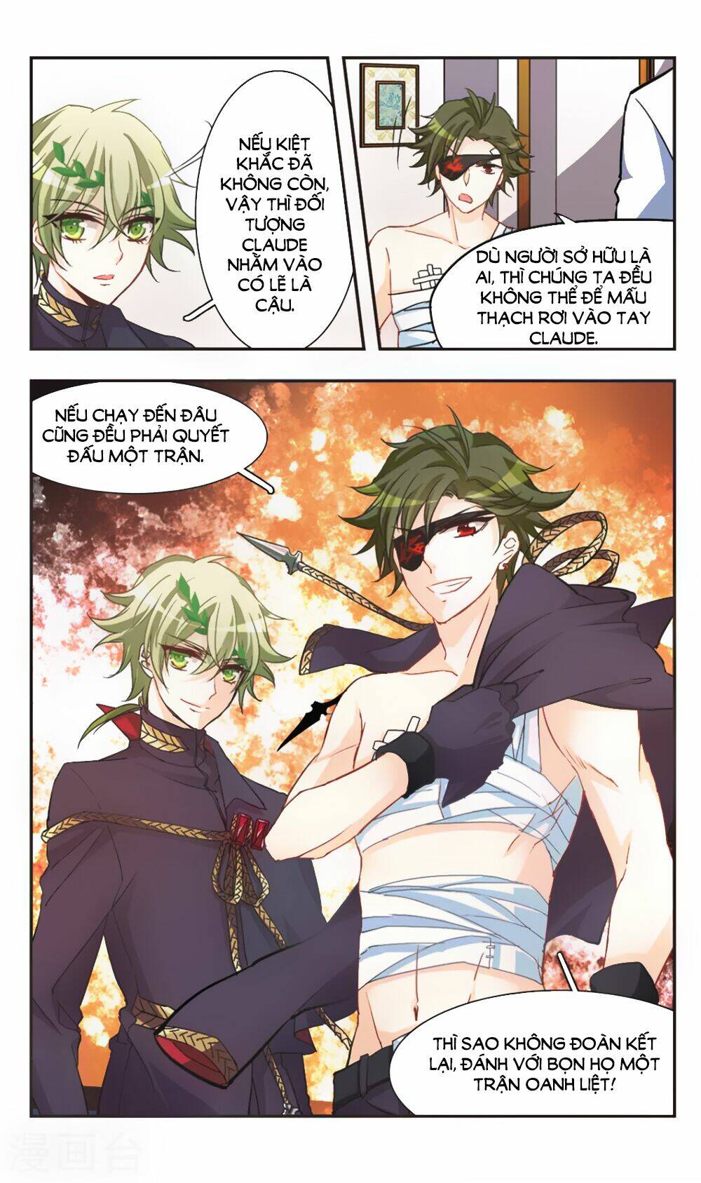 Ám Chi Lạc Ấn: Chapter 64
