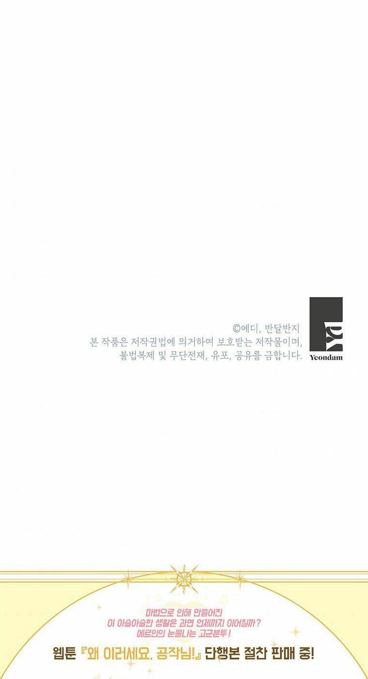 Công Tước, Loạn Vừa Thôi!: Chapter 119