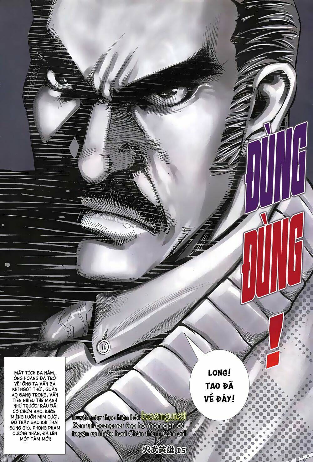 Hỏa Võ Anh Hùng: Chapter 3