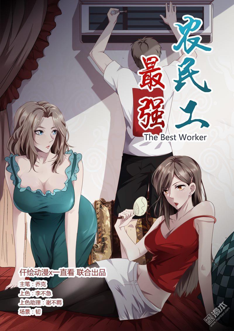 Tối Cường Nông Dân Hệ Thống: Chapter 17