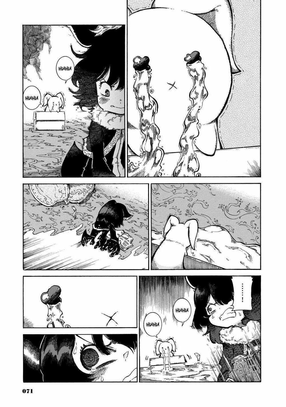 Reki Và Yomi: Chapter 18