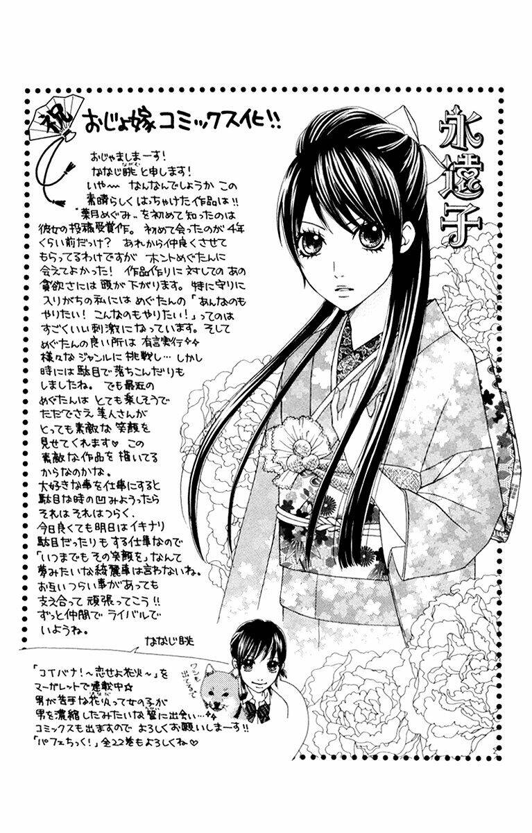 Cô dâu tiểu thư - Ojousama wa Oyomesama: Chapter 6
