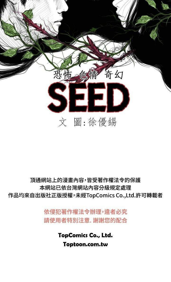 Hạt Giống Mỹ Nhân: Chapter 14