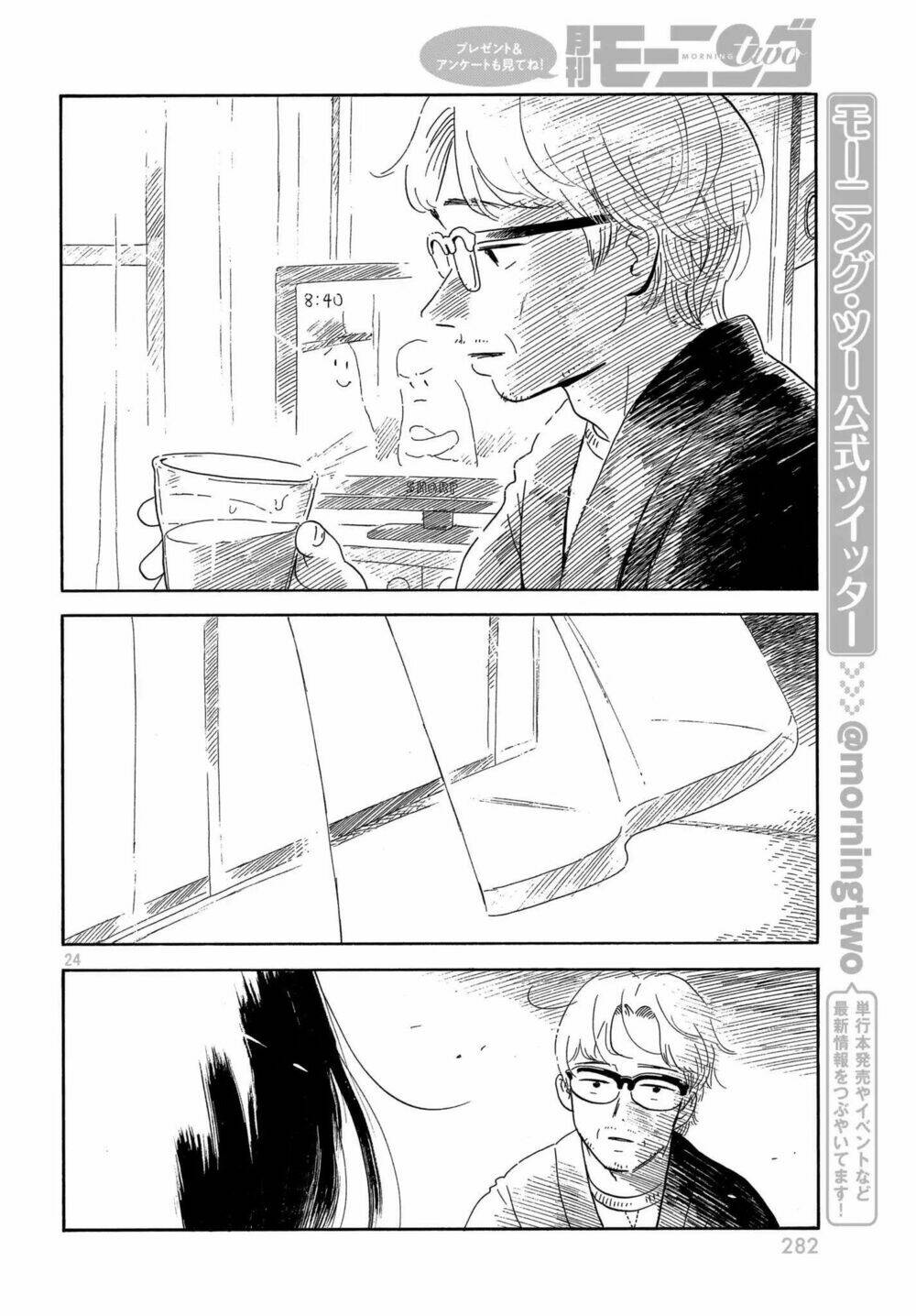 Nora To Zassou: Chapter 8