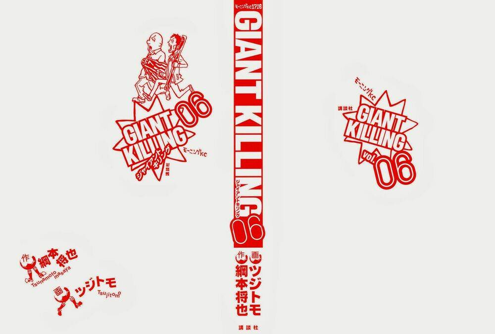 Giant Killing: Chapter 48