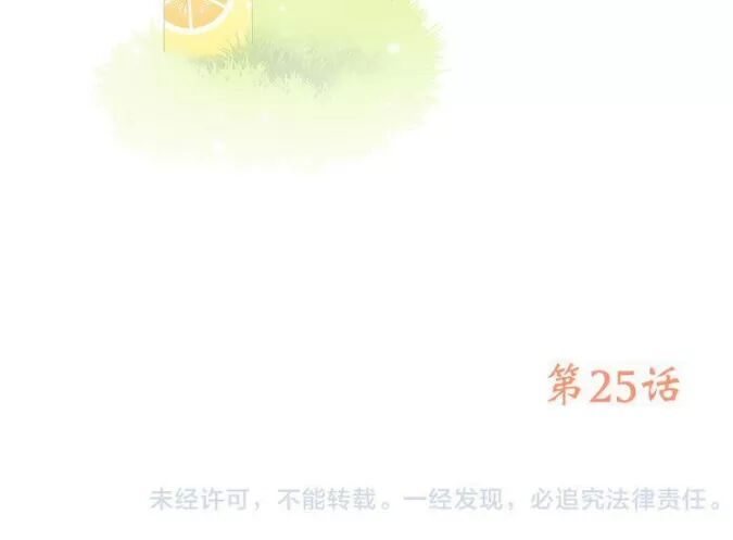 Con Tim Rung Động: Chapter 25