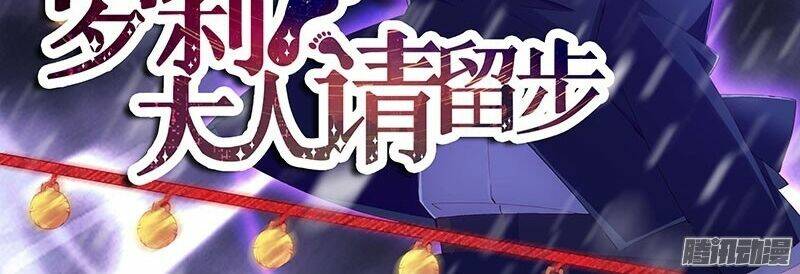 La Sát Đại Nhân Hãy Dừng Chân: Chapter 109