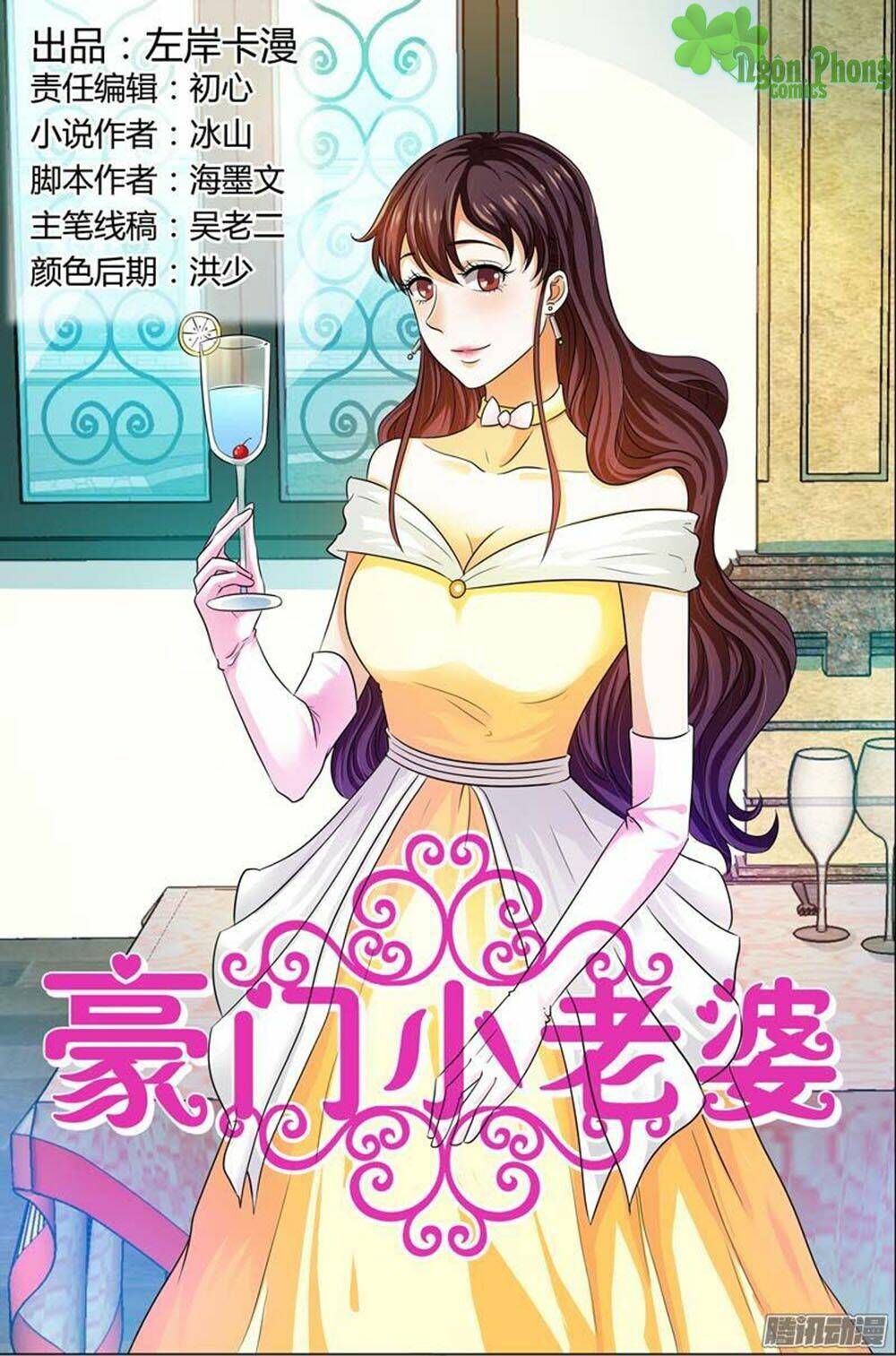 Hào Môn Tiểu Lão Bà: Chapter 97