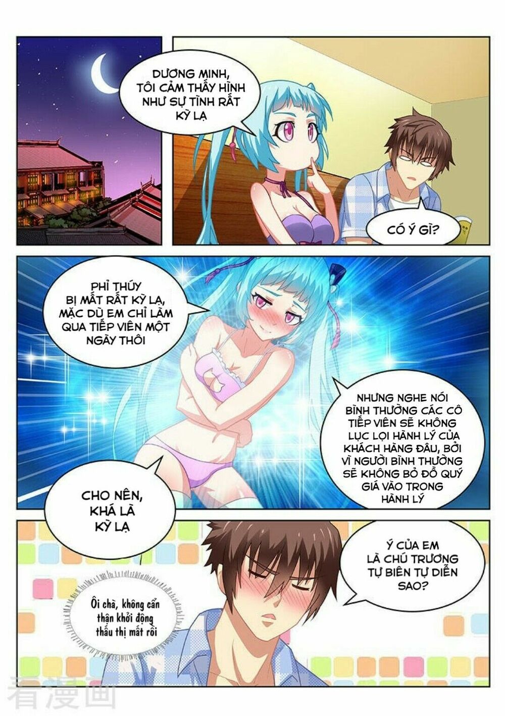 Ngận Thuần Ngận Ái Muội: Chapter 61: 62
