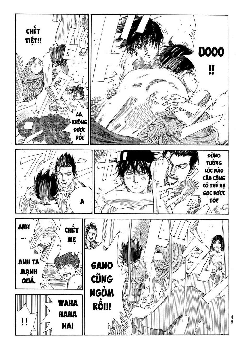 Ao No Miburo: Chapter 2