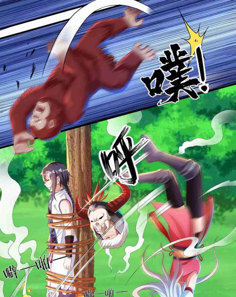 Khai Thiên Lục: Chapter 16